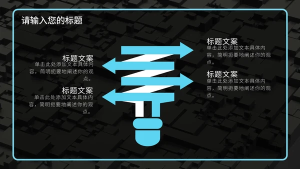 浅蓝色芯片发布会PPT模板
