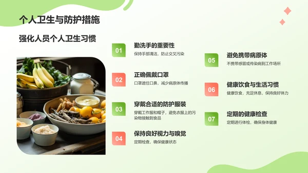绿色插画风构建健康安全的食品环境PPT模板
