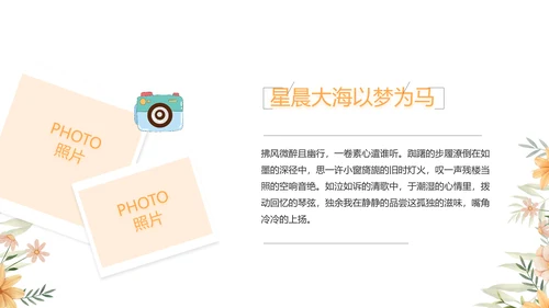 致青春毕业季青春毕业纪念册PPT
