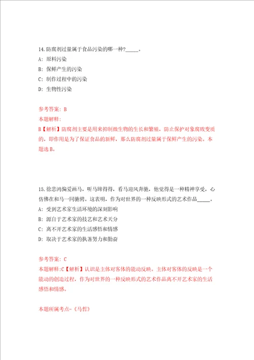 南京传媒学院新闻传播学院招聘新闻学教师模拟考试练习卷及答案3