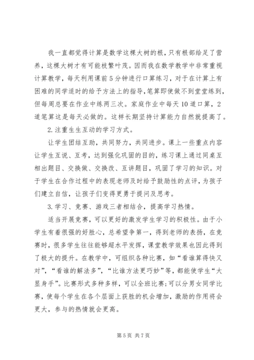 优秀教师年终述职报告.docx