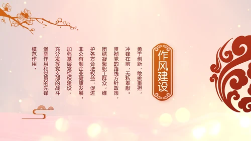 开场视频片头红色党建学习教育PPT封含MP4