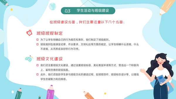 期中质量分析彩色卡通风小学一年级期中家长会PPT