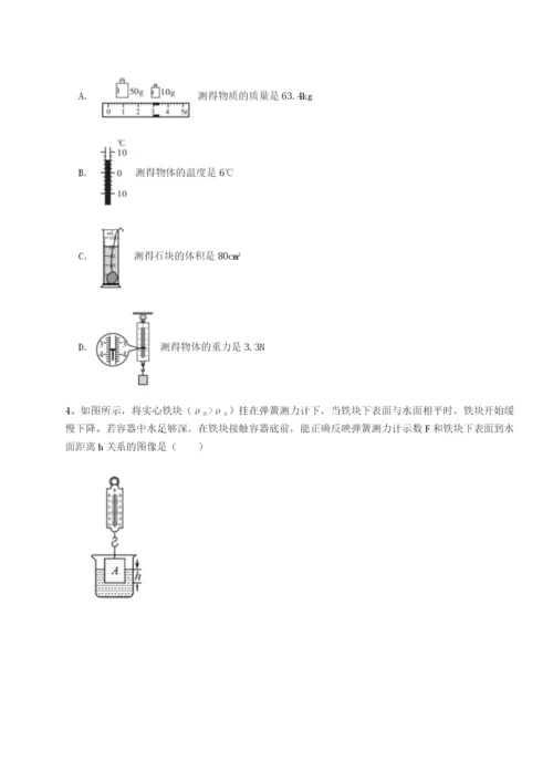 四川绵阳南山中学双语学校物理八年级下册期末考试专题训练试题（详解）.docx