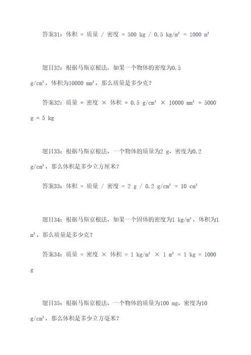 有关马斯京根法的计算题