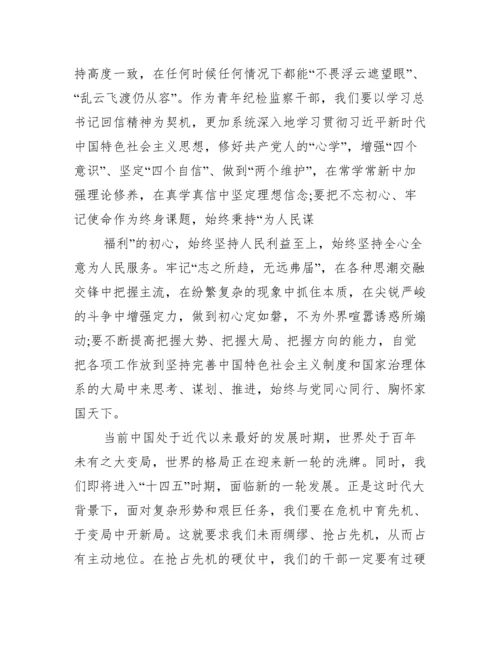 党员干部学习年轻干部提高七种能力心得体会及感悟.docx