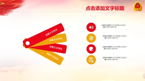 退伍老兵欢送会战友情退伍光荣PPT模板