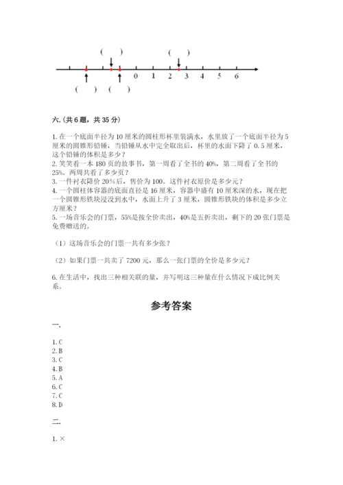 小学毕业班数学检测卷含答案（达标题）.docx