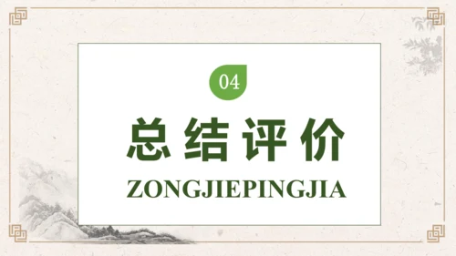 【核心素养】部编版语文五年级下册-习作例文：交流平台与初试身手（课件）