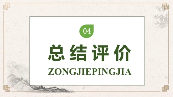 【核心素养】部编版语文五年级下册-习作例文：交流平台与初试身手（课件）