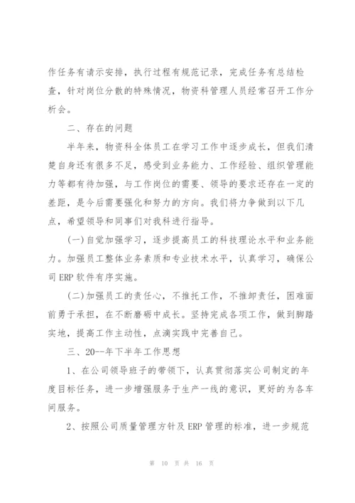 2022年上半年工作总结实用.docx