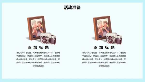 父爱如山，父亲节亲子教育通用PPT模板