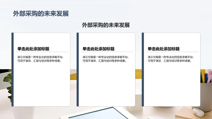 弘扬长征精神PPT模板