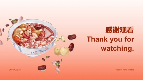 橙色腊八节活动方案PPT