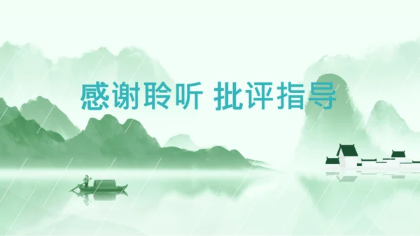 清明节气清新绿色清明节踏青PPT模板
