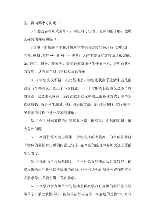 语文教学心得体会集锦9篇.docx