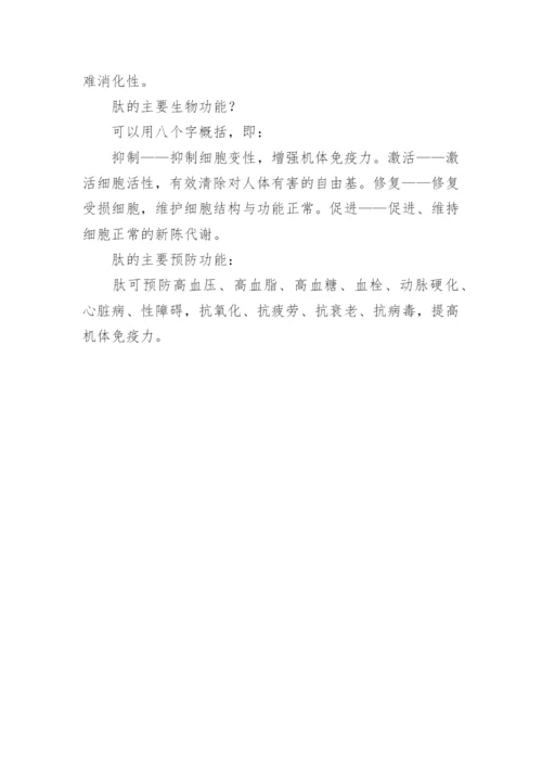 多肽的固相合成法研究进展论文摘要.docx