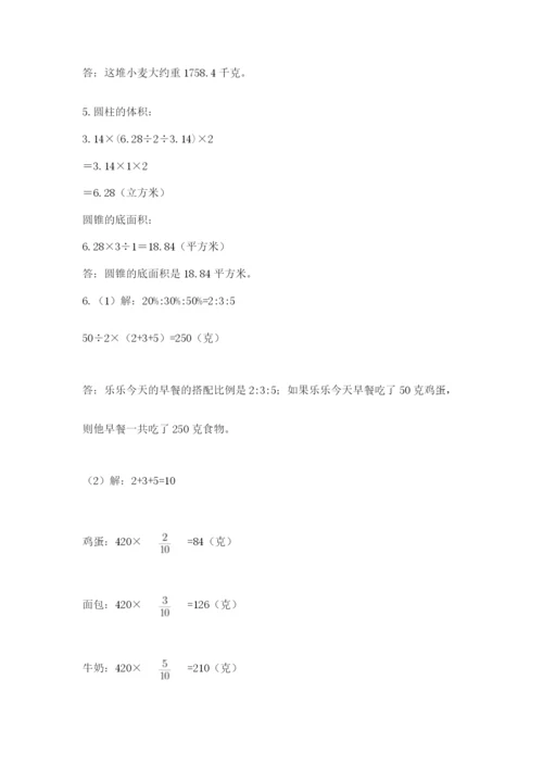 冀教版小学六年级下册数学期末检测试题【含答案】.docx