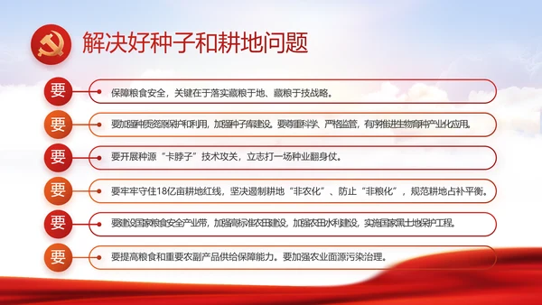 学习时代楷模弘扬奉献精神党课动态PPT模板