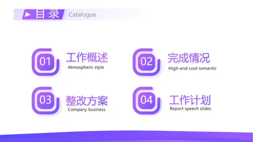 紫色简约每月工资投资理财规划PPT