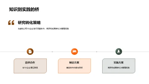 答辩全攻略揭秘