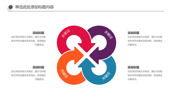 多彩少数民族风情民族风传统文化ppt模板