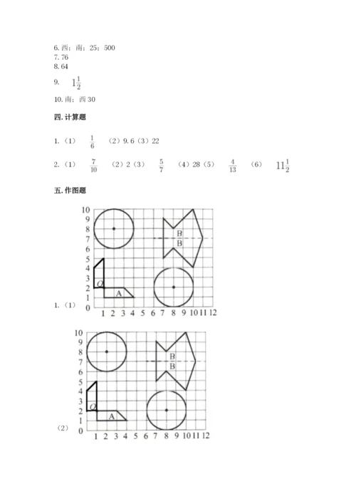 人教版六年级上册数学期末测试卷带答案（综合卷）.docx
