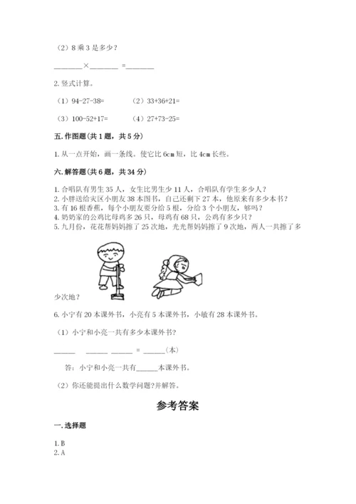 小学数学试卷二年级上册期中测试卷（夺冠）word版.docx