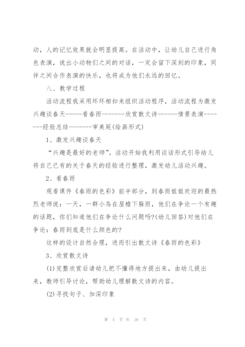 投标员个人工作总结5篇.docx