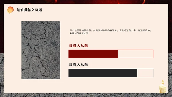 简约唐山大地震46周年纪念主题教育PPT模板