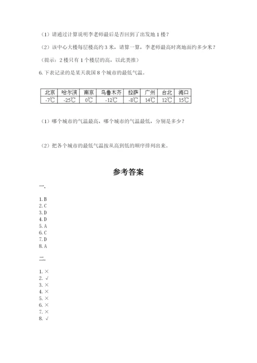 苏教版六年级数学小升初试卷附参考答案ab卷.docx