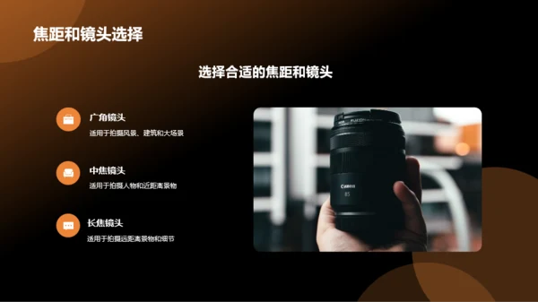 橙色旅行摄影技巧分享相册图集PPT模板
