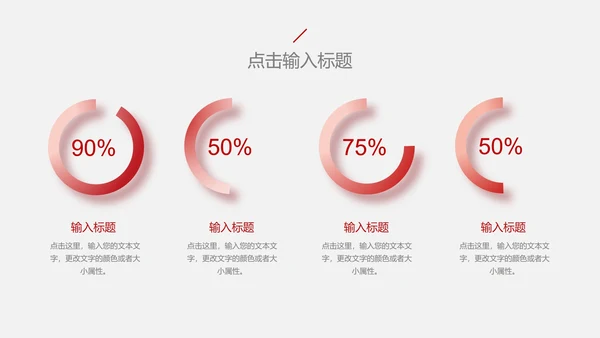 白色简约会议记录PPT模板