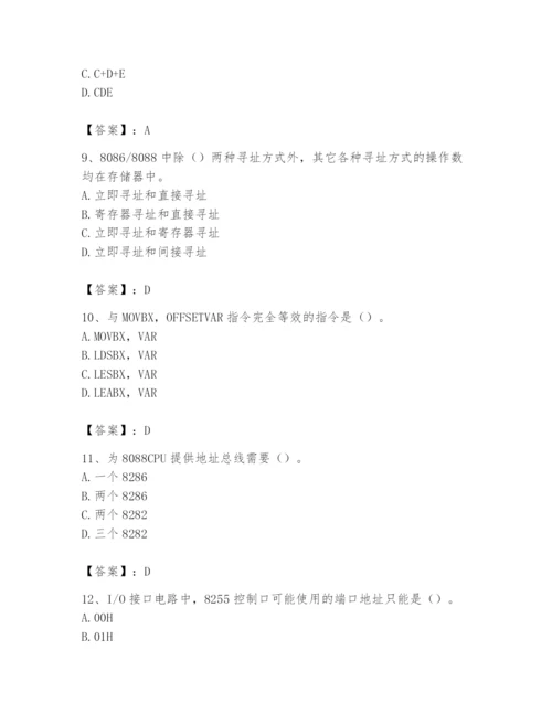 2024年国家电网招聘之自动控制类题库附参考答案（综合卷）.docx