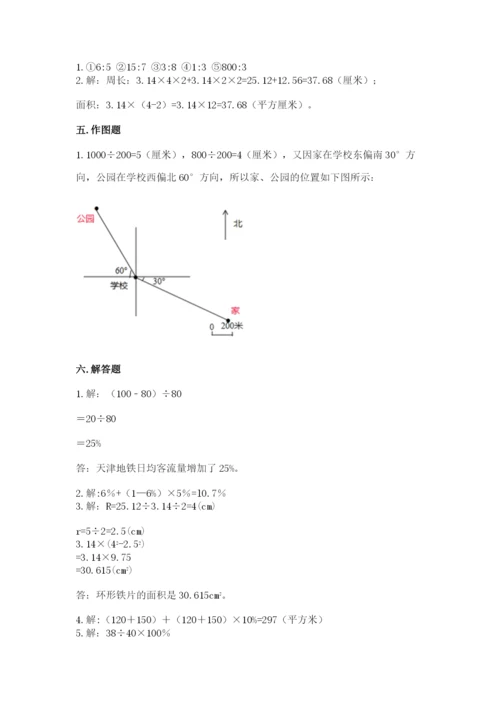 2022六年级上册数学期末测试卷附完整答案（考点梳理）.docx