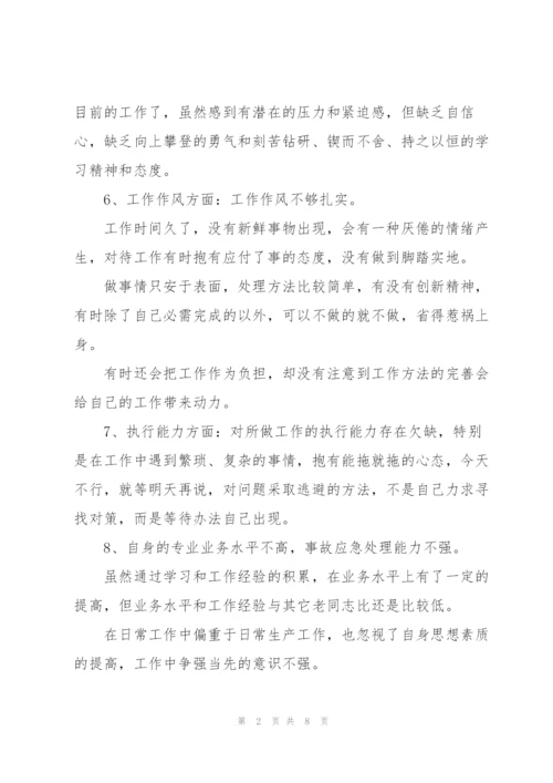 总结工作中不足和改进 3篇.docx