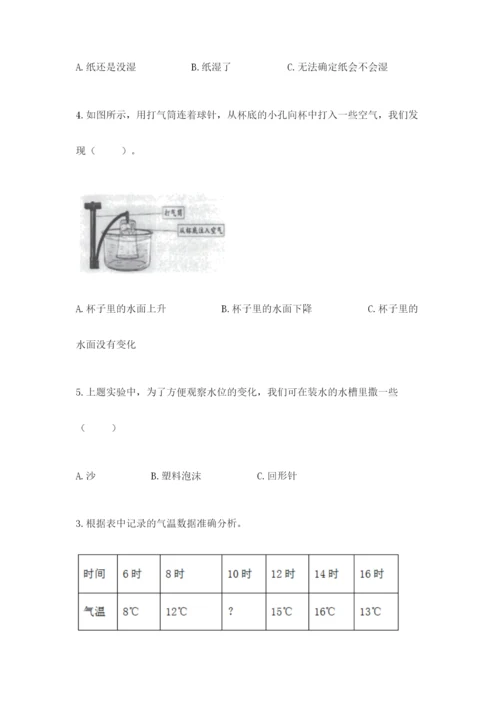 教科版三年级上册科学期末测试卷（巩固）word版.docx