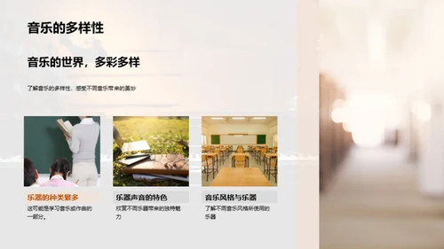 乐器知识探秘