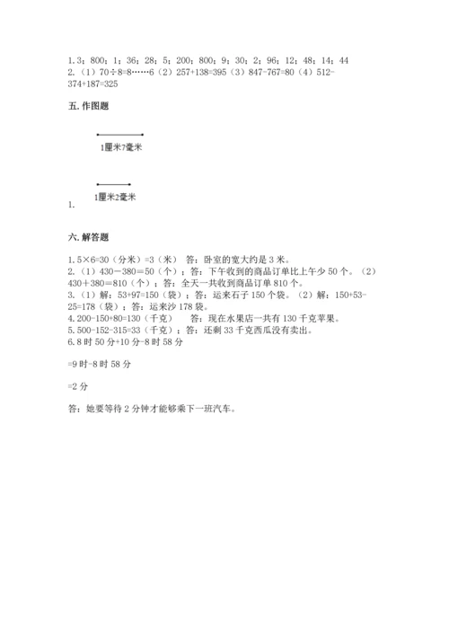 人教版三年级上册数学期中测试卷【典型题】.docx