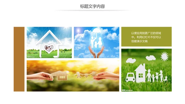 人身保险社区医疗保险行业工作总结PPT模板