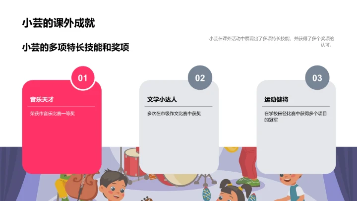 班级学习生活报告PPT模板