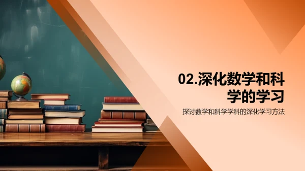 四年级学习探索