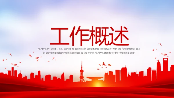 红色喜庆毕业典礼通用动态PPT