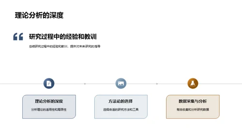 哲学研究之探索