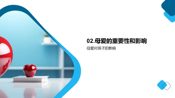 解读母爱的力量