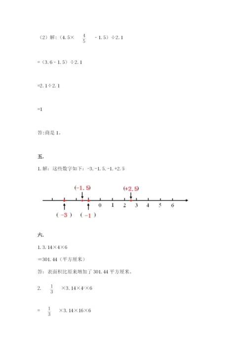 甘肃省【小升初】2023年小升初数学试卷及参考答案（巩固）.docx