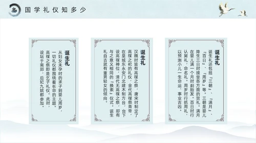 绿色水墨风国学礼仪培训PPT模板