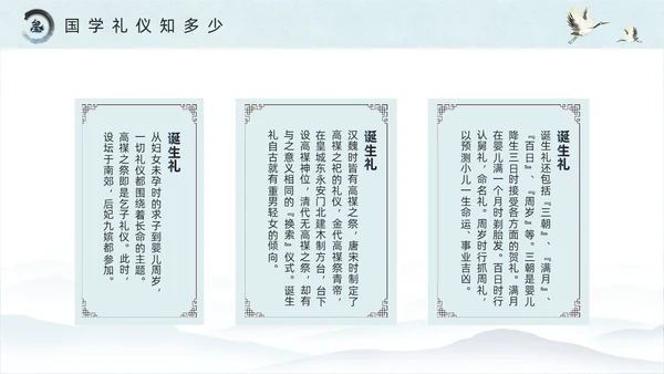 绿色水墨风国学礼仪培训PPT模板