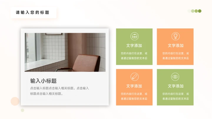 橙色3D简洁生产管理培训PPT模板