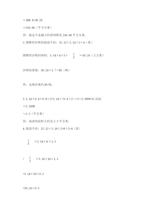 青岛版六年级数学下学期期末测试题附答案【综合题】.docx